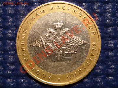 2002 Воор. силы шт А IV до 21.00 20.01.11 - DSC04537.JPG