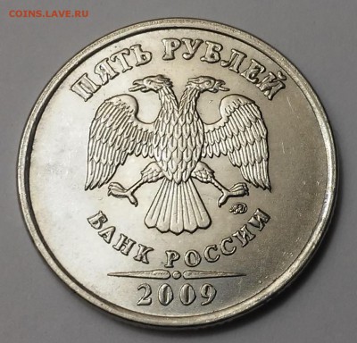 5 рублей 1997ммд,2009ммд брак - 20170102_181450