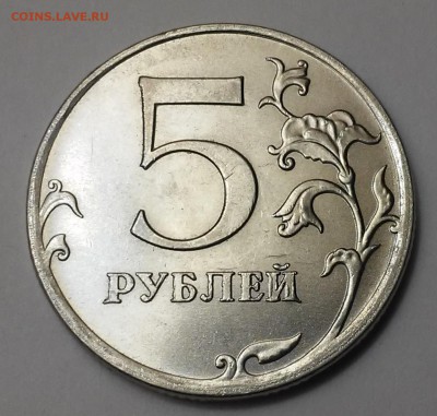 5 рублей 1997ммд,2009ммд брак - 20170102_181529