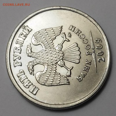 5 рублей 1997ммд,2009ммд брак - 20170102_191519