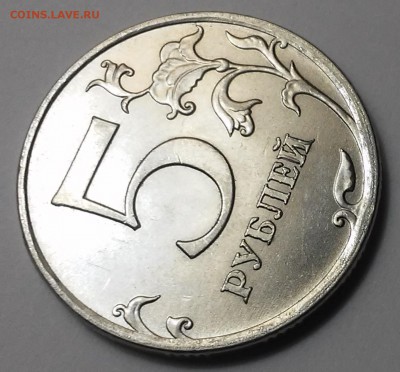 5 рублей 1997ммд,2009ммд брак - 20170102_191557