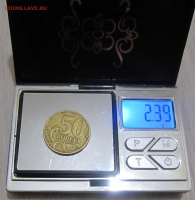 недовес 50 коп, 2003 года - IMG_5268.JPG