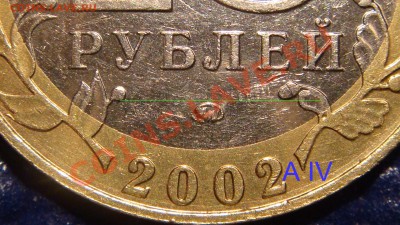 2002 Воор. силы шт А IV до 21.00 20.01.11 - Копия DSC04543.JPG