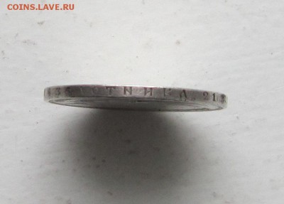 1 рубль 1898(одна звезда)окончание 08.01.17 в 22:00 по МСК. - IMG_6260.JPG