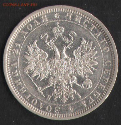 Рубль 1877 СПБ НI - Герб
