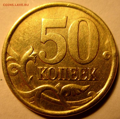 2 разновидности в 4 полтинниках,бонусы.До 22.00.05.01.2017 г - 2017-01-02 17-40-22.JPG