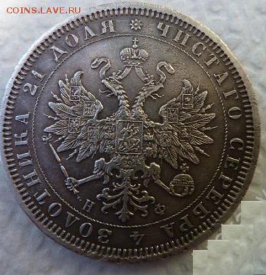 Рубль 1877 СПБ НI - 2