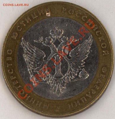 МинЮст 1.2К? - 1