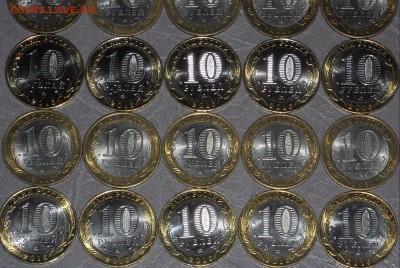 10 РУБЛЕЙ БИМЕТАЛЛ ГОРОДА 25 МОНЕТ до 5.01.2017 22:00 МСК - 2.JPG