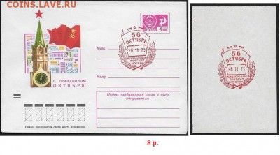 СГ на ХМК 1973. 56 Октябрь. (1)*** - СГ 1973. 56 Октябрь (1)