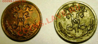 2 КОП.1896Г.,1899Г.Отличное состояние. - GEDC0267.JPG