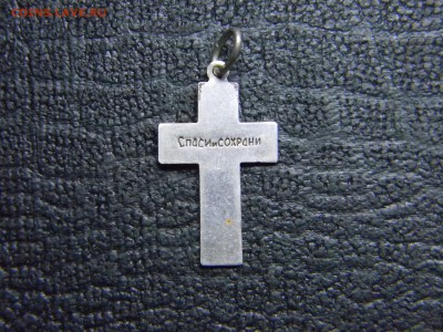 серебряный крестик  до 5.01 17 в 21.30 по Москве - Изображение 1550