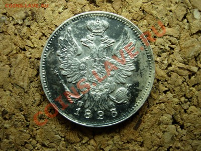 20 копеек 1823 СПБ-ПД - DSCN6635.JPG