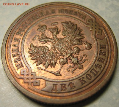 2 копейки 1914 спб: до 09-01-17 в 22:00 - Россия 2 копейки 1914   161-20-2685-5