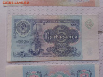 5 рублей 1991 г  ИН,АГ...  до 8.01.17 г  в 21-30 мск - DSC07406.JPG