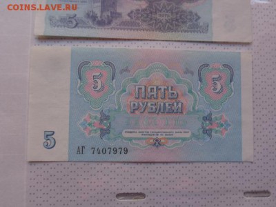 5 рублей 1991 г  ИН,АГ...  до 8.01.17 г  в 21-30 мск - DSC07407.JPG
