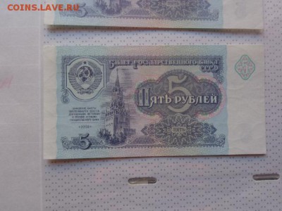 5 рублей 1991 г  ИН,АГ...  до 8.01.17 г  в 21-30 мск - DSC07408.JPG