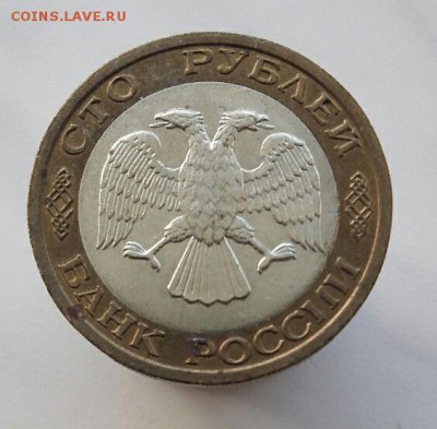 100 р. 1992 г. ММД до 08.01.2017г в 22.00 №3 - 6