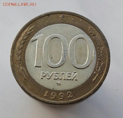 100 р. 1992 г. ММД до 08.01.2017г в 22.00 №3 - 5