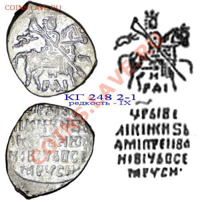 Чешуя. Такая, какой она должна быть. - КГ248
