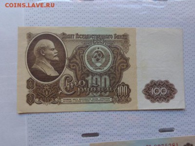 100 руб 1961 г  БК...    до 8.01.17 г  в 21-30 мск - DSC07428.JPG