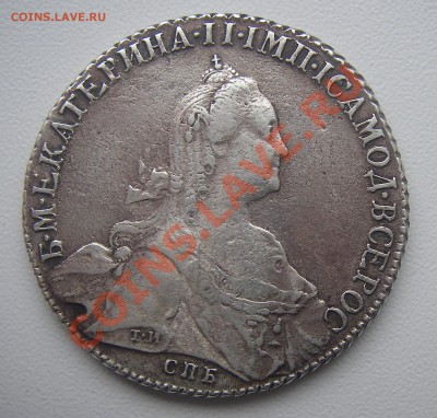 оценка подлинности рубль 1776 - рубль1776ав