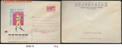 ХМК 1973. Чемпионат мира по биатлону. Минск - ХМК 1973. Биатлон