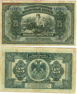 Боны Гражданской Войны. - сканирование0001