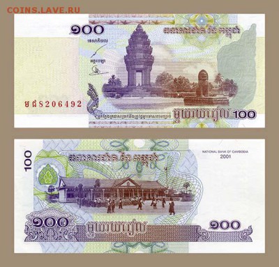 Камбоджа 100 риелей 2001 - Камбоджа_100риель-2001