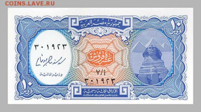 Египет 10 пиастров - лицо. - Египет_10пиастр_Сфинкс