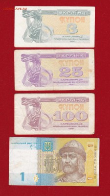 9 банкнот Украины без повторов до 09.01.17 в 22-00 - IMG_20170103_0001