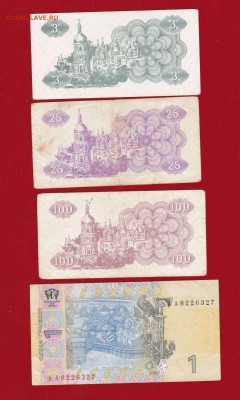9 банкнот Украины без повторов до 09.01.17 в 22-00 - IMG_20170103_0002