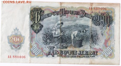 Болгария 200 лева 1951 г. до 09.01.17 г. в 23.00 - Scan-170101-0002