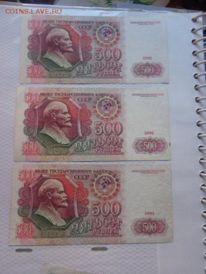 500 руб только АН... 1991 гг  оборот   до 8.1 в 21-35 мск - DSC07410.JPG