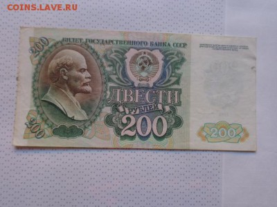 200 и 500 руб  1992 гг  оборот   до 8.1 в 21-35 мск - DSC07393.JPG