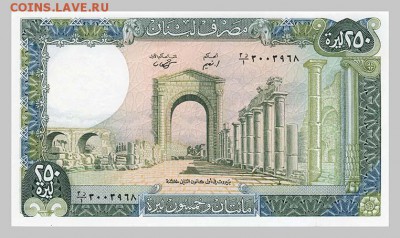 Ливан 250 лир 1988 - лицо. - Ливан_250лир-1988_антика