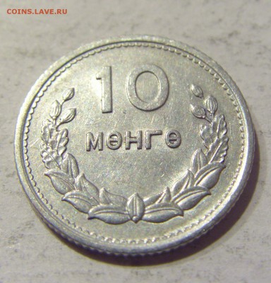 10 менге 1959 Монголия 09.01.2017 22:00 МСК - CIMG6916.JPG