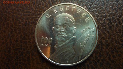 Казахстан 50 тенге Кастеев  до 08,01,17  22:00 Мск - DSC00752.JPG