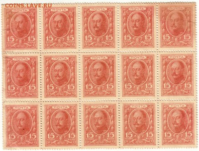 Сцепка деньги-марки 15 коп 1915 15 ш до 09.01.17 г. в 23.00 - Scan-170103-0002