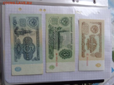 1-3-5 руб 1961  г оборот  до 9.1  в 21-30 мск - DSC07562.JPG