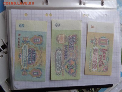 1-3-5 руб 1961  г оборот  до 9.1  в 21-30 мск - DSC07563.JPG