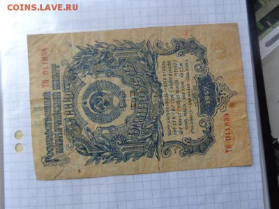 1 руб 1947  г оборот  до 9.1  в 21-30 мск - DSC07560.JPG