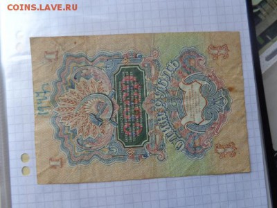1 руб 1947  г оборот  до 9.1  в 21-30 мск - DSC07561.JPG
