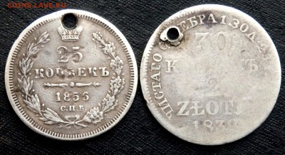 2 монеты с отверстием 1838,1856 года до 05.01.2017 22-00 - P1030433.JPG