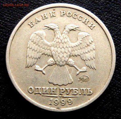 1 рубль 1999 Пушкин ммд. № 2  до 05.01.2017 22-00 - P1030438.JPG