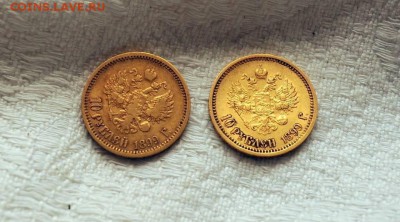 10 руб 1899 г аг - image