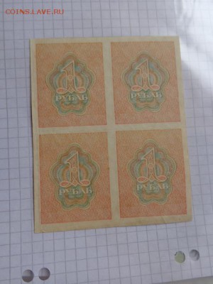 Расчетный 1 руб 1919 г  РСФСР сцепка  до 9.1  в 21-30 мск - DSC07595.JPG
