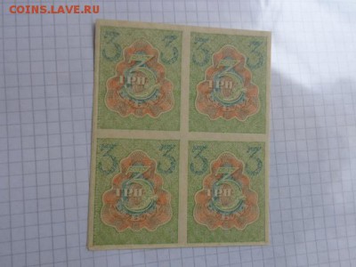 Расчетный 3 руб 1919 г  РСФСР сцепка  до 9.1  в 21-30 мск - DSC07586.JPG