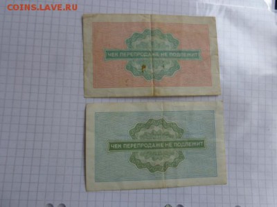 Внешпосылторг разм знак 2 и 10 коп  до 9.1  в 21-30 мск - DSC07585.JPG