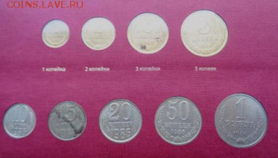 Полный набор монет 1986 г.До 4.01.2017.До 22-00 мск. - Изображение 19334